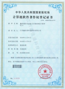 機(jī)電設(shè)備支吊架BIM設(shè)計(jì)軟件