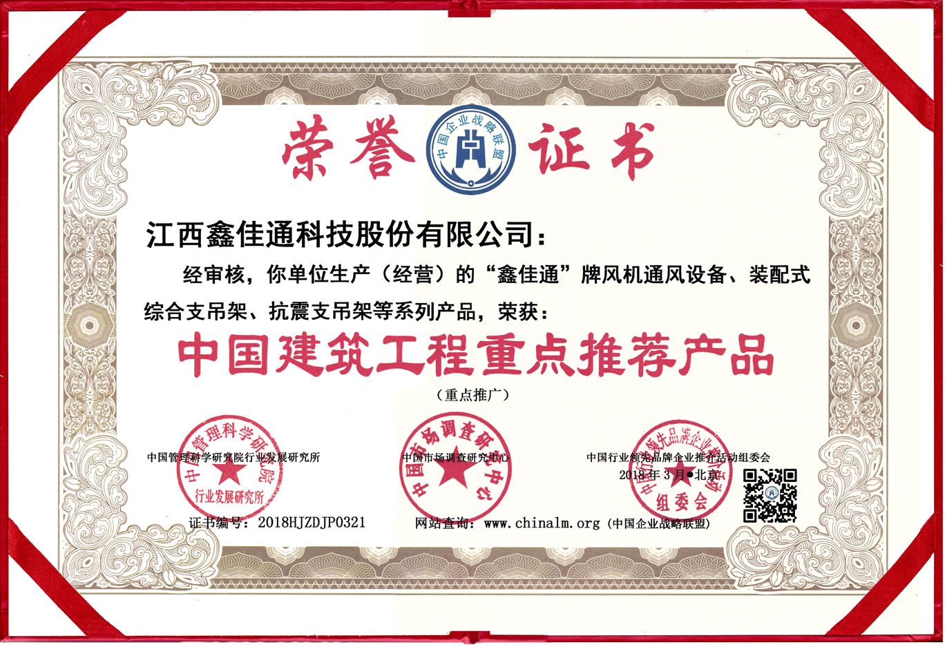 中國建筑工程重點推薦產(chǎn)品