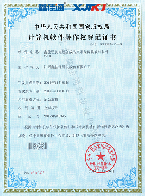 機電設(shè)備成品支吊架深化設(shè)計軟件