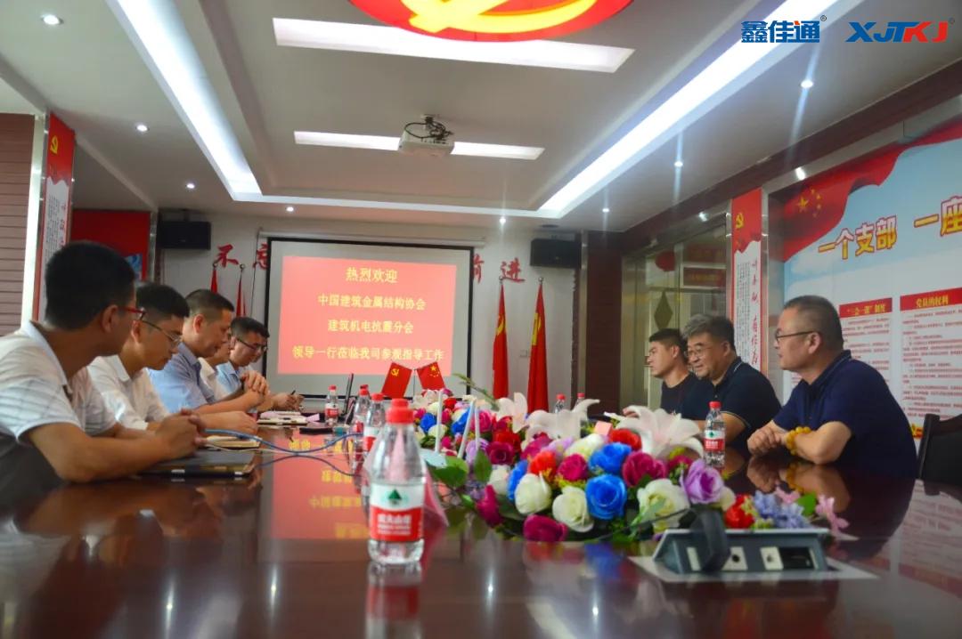鑫佳通抗震系統(tǒng)座談交流會(huì)