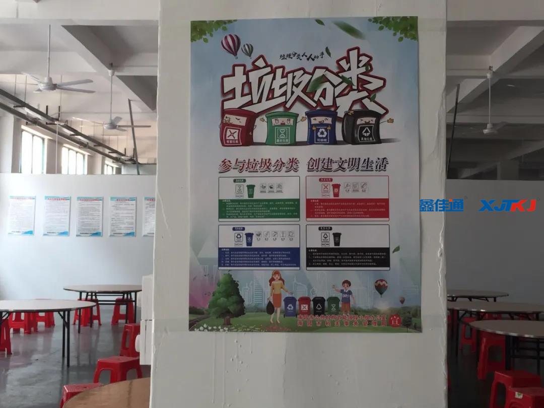 參與垃圾分類宣傳海報(bào)