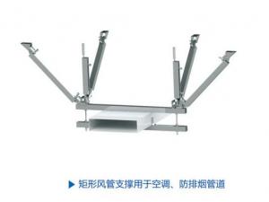 用于空調(diào)矩形風(fēng)管或防排煙管道抗震支架
